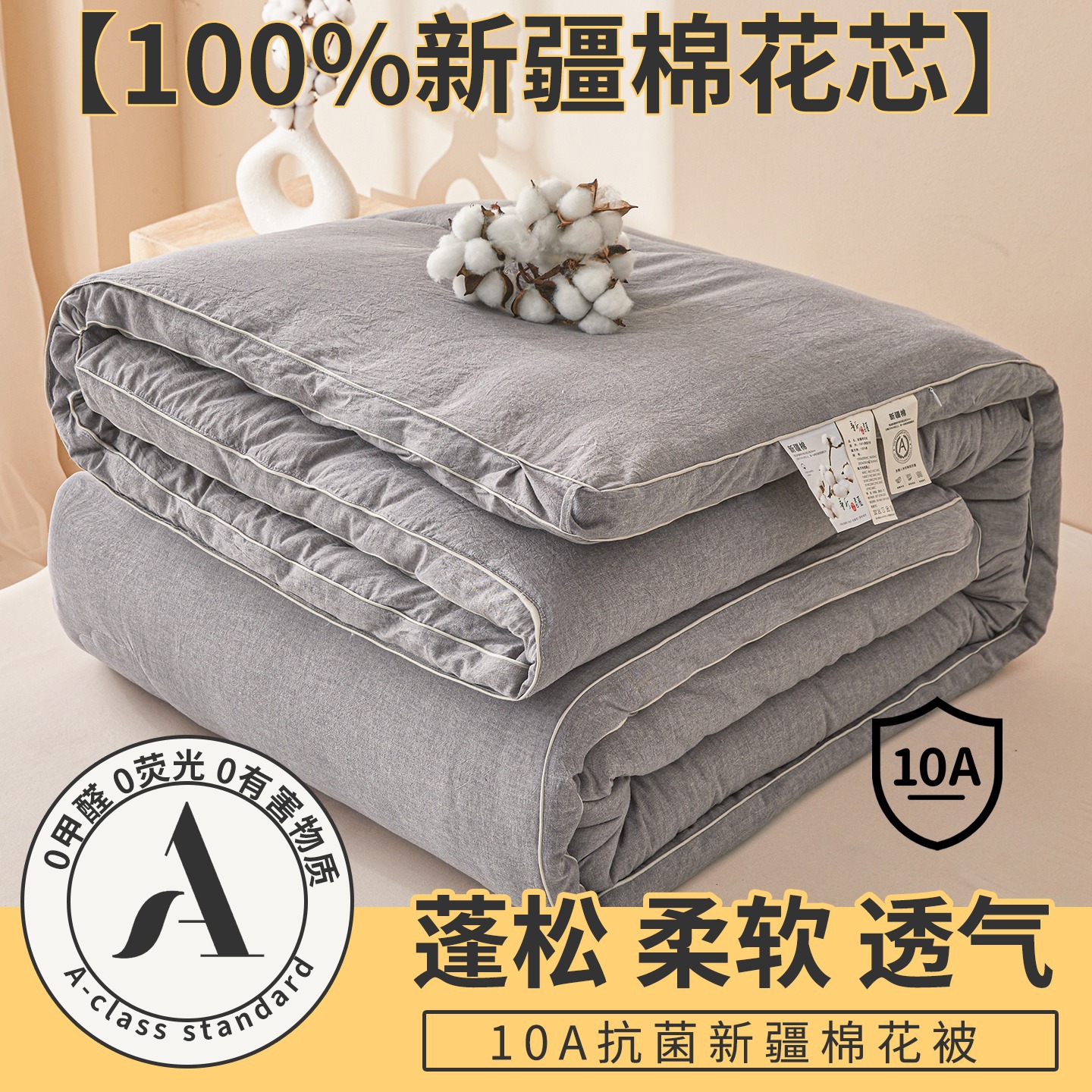 Picture of Category a Maternal and Infant Cotton Quilt Thickeneded Soft Winter Quilt Warm 100 Cotton Quilt Core Spring & Fall Quilt Gift Quilt Wholesale