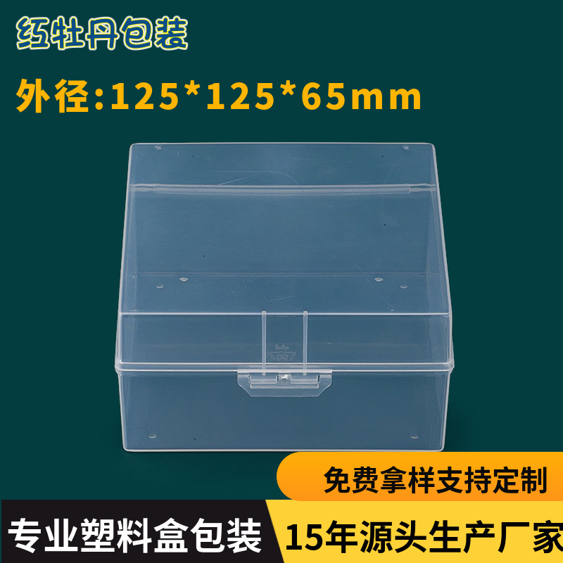 Transparent PP plastic box square flip cotton stick box parts digital accessories packaging box medal medal protection box