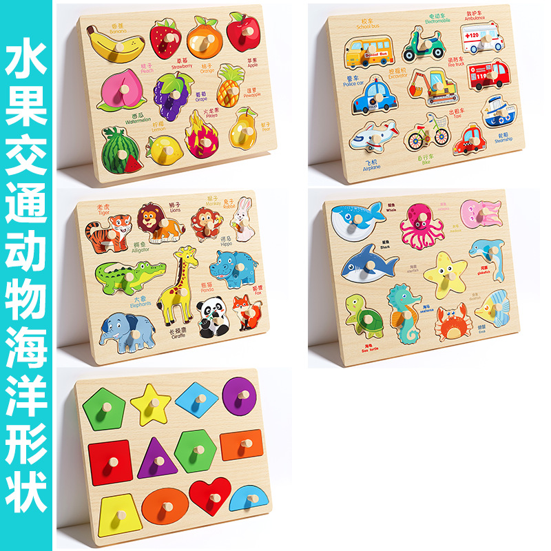 Picture of Infant Hand Scratching Board Stereo Puzzle Kidsren's Montessori Early Education Educational Wooden Building Blocks Toy Shape Matching Panel