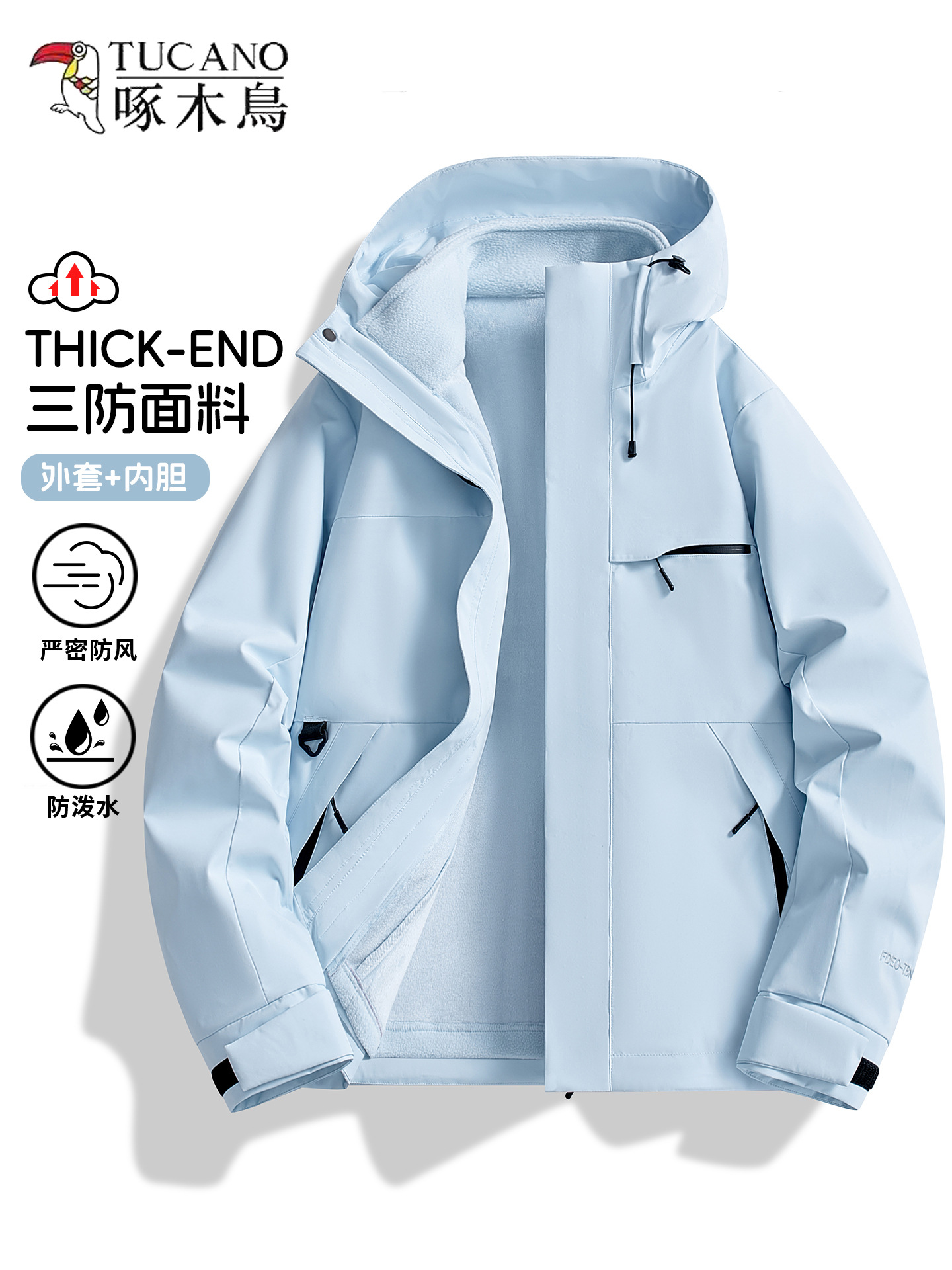 Woodpecker blue jacket for women and men, new three-in-one outdoor windproof, super good-looking, mountain climbing, light sunscreen jacket