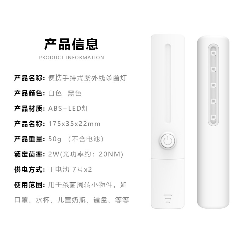 Picture of Ultraviolet Disinfection Lamp Portable Uvc Ultraviolet Germicidal Lamp Handheld Household Commercial Led Kindergarten Sterilization Lamp