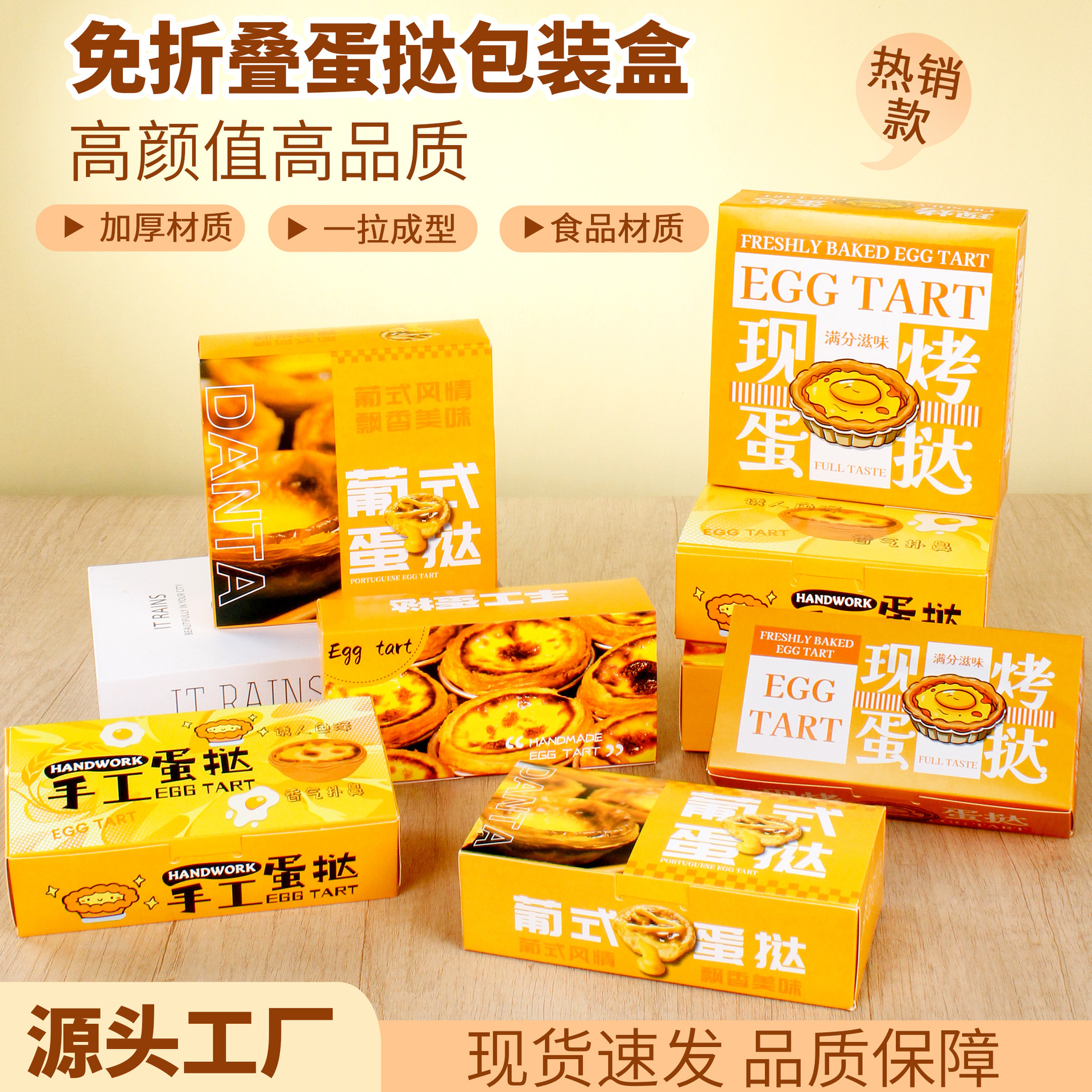 Egg tart packing box 2 4-piece folding-free thickened egg tart packing box disposable baking Portuguese egg tart paper box