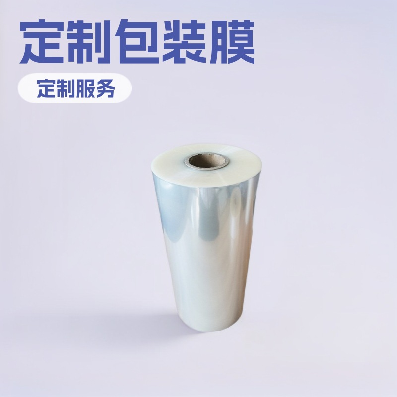 Bopp Heat Sealing Film Mask Plastic Film Fully Automatic Packaging Machine Roll Film Food Transparent Packaging Film Bopp Roll Film