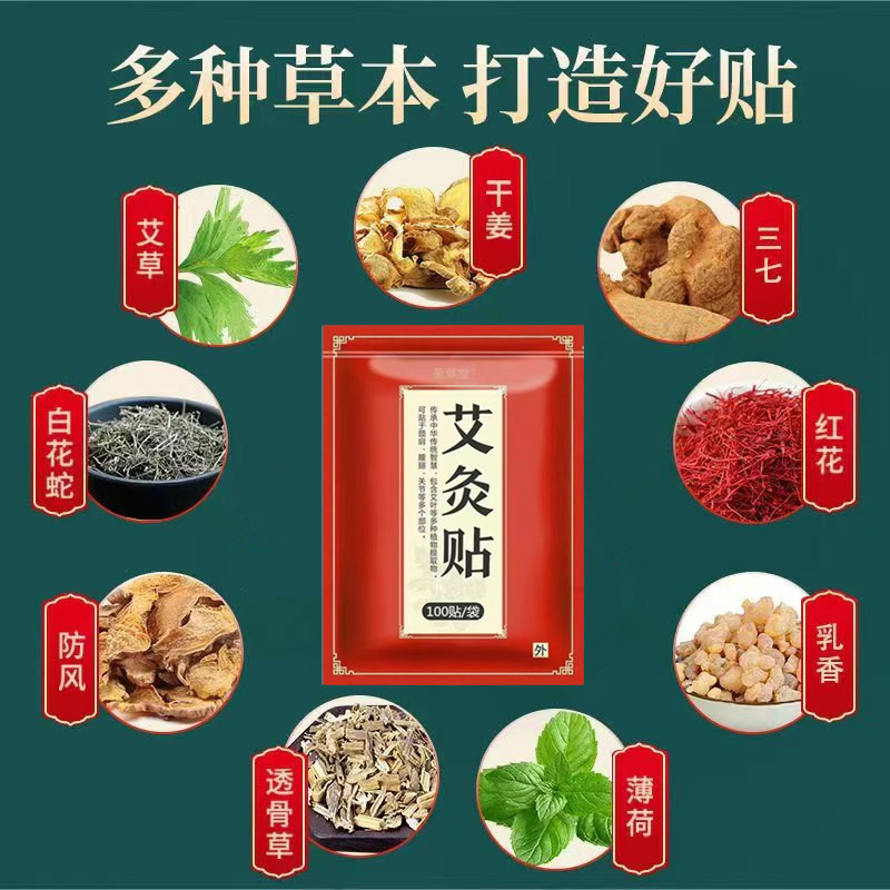 Picture of Children's Cottage Bagged Moxibustion Sticker Moxa Sticker Moxa Leaf Sticker Shoulder Neck Sticker Cervical Knee Moxa Warm Moxibustion Spontaneous Thermal Sticker