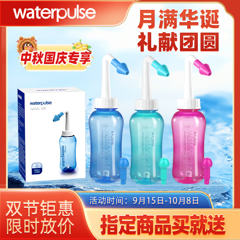 Picture of Waterpulse Kidsren's Adult Nasal Irrigator Nasal Wash Pot Nasal Wash Bottle Nasal Wash Salt Saline Spray Can Be Oem