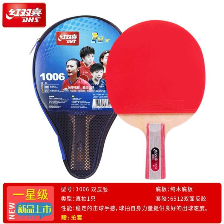 Picture of Authentic Double Happiness Table Tennis Racket 9-Star Horizontal Racket Professional-Grade Five-Star Competition Special Double-Sided Crazy Reverse Glue H9002