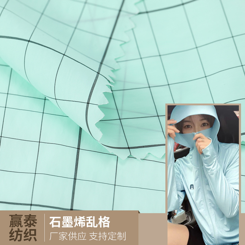 Graphene random grid nylon random grid graphene fabric outdoor sunscreen sportswear fabric wholesale