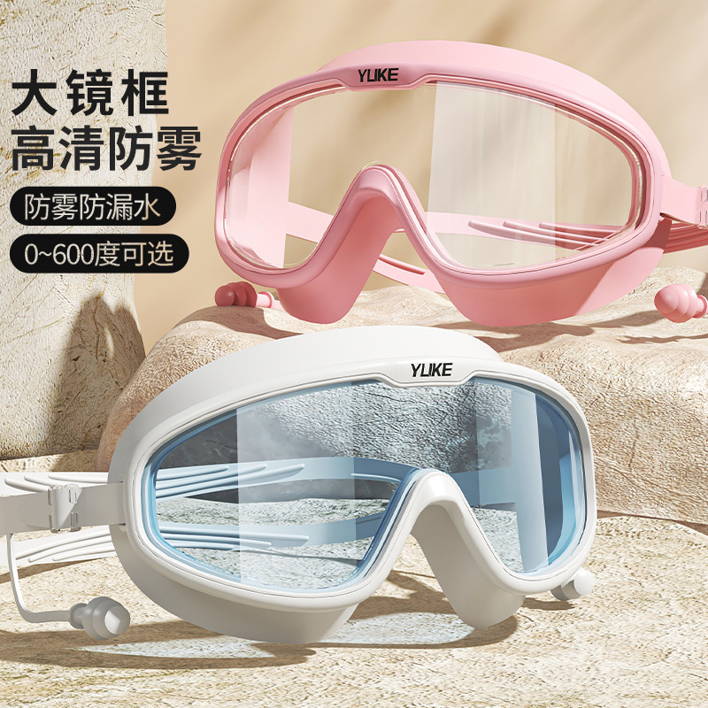 Picture of Swimming goggles HD anti-fog waterproof adult men's myopia women's large frame with degrees professional swimming glasses swimming cap suit