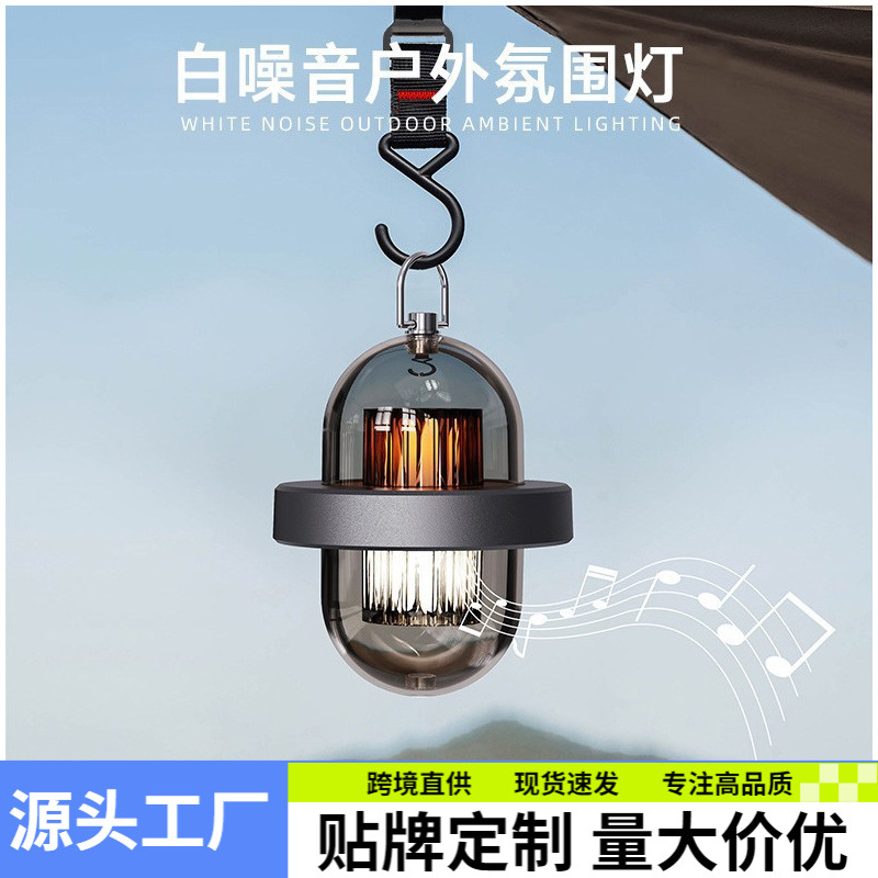Cross-Border New Outdoor Camping Style Lamp Large Capacity Multi-Functional Lighting Portable Rechargeable USB Hanging Tent Camping Style