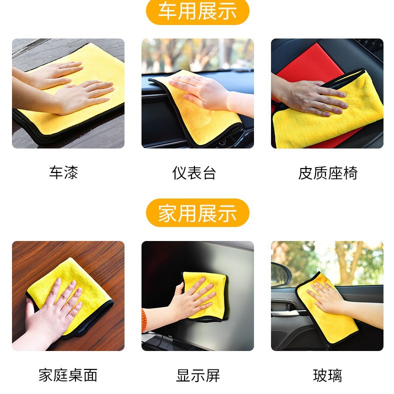 Picture of High-Density Car Wash Towel Coral Velvet Double-Sided Thickeneded Car Towel Absorbent Glass Cleaning Towel Can Be Added with Advertising Logo