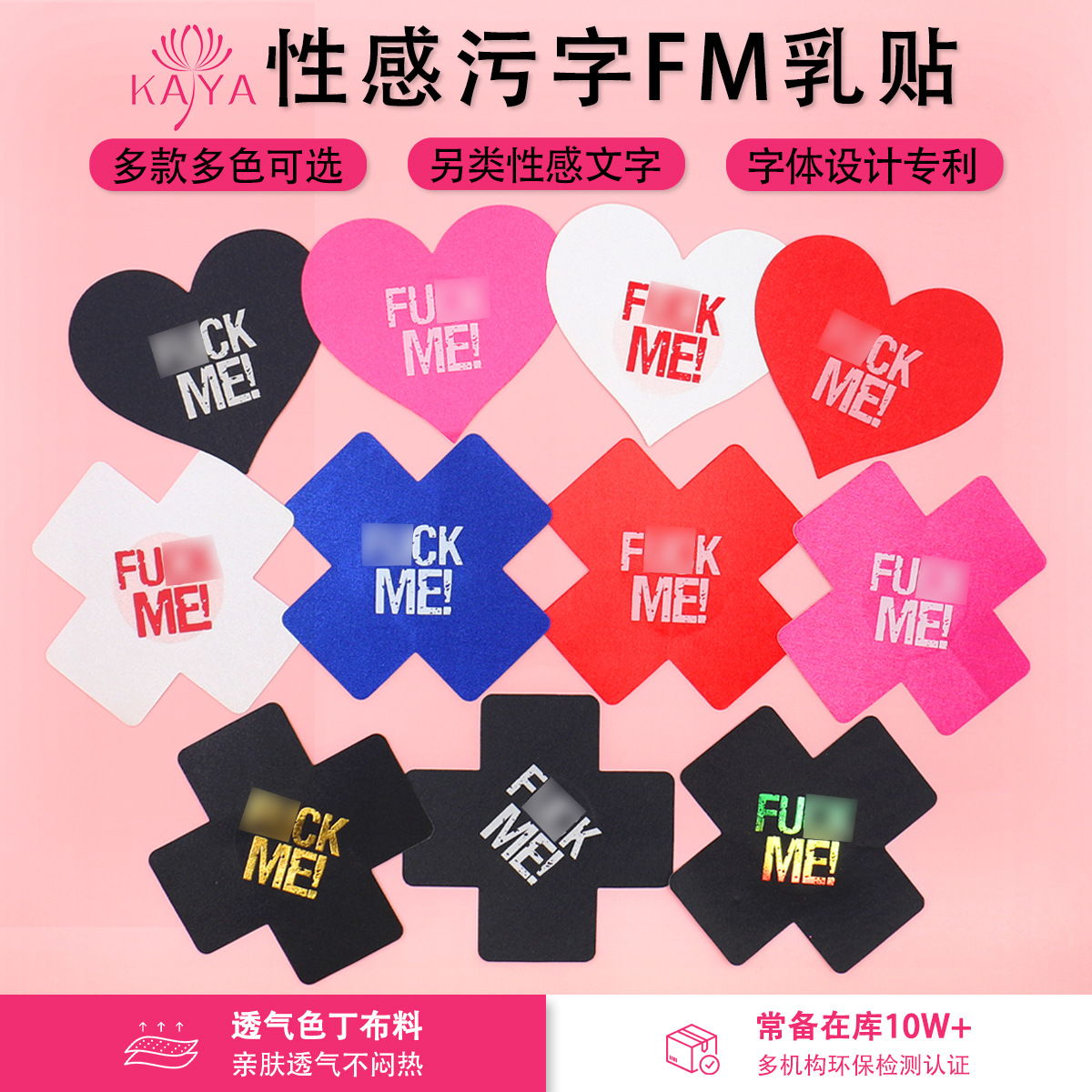 Cross-Border Hot-Selling Beauty Nipple Patch, Breathable Disposable Nipple Patch, Cross Luminous Breast Patch, Letter Fm Sexy Stain Nipple Patch