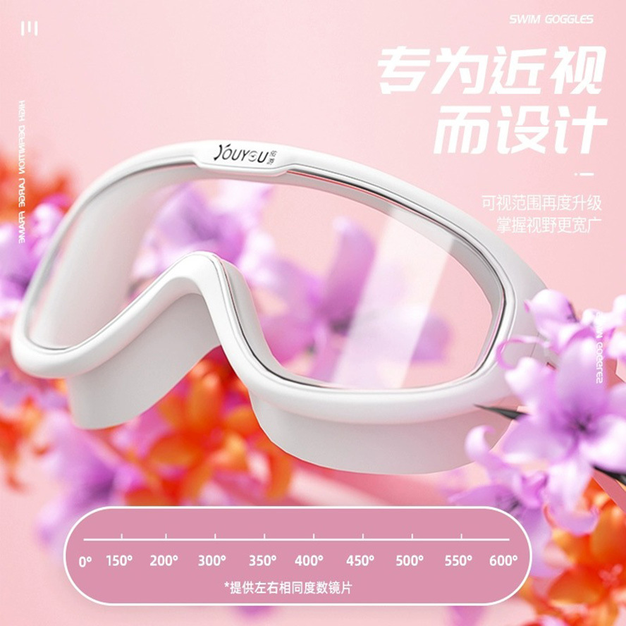Picture of You Swimming Goggles Waterproof Anti-fog Swimming Glasses Myopia Swimming Goggles Men's Children's Large Frame Diving Swimming Cap Set Equipment