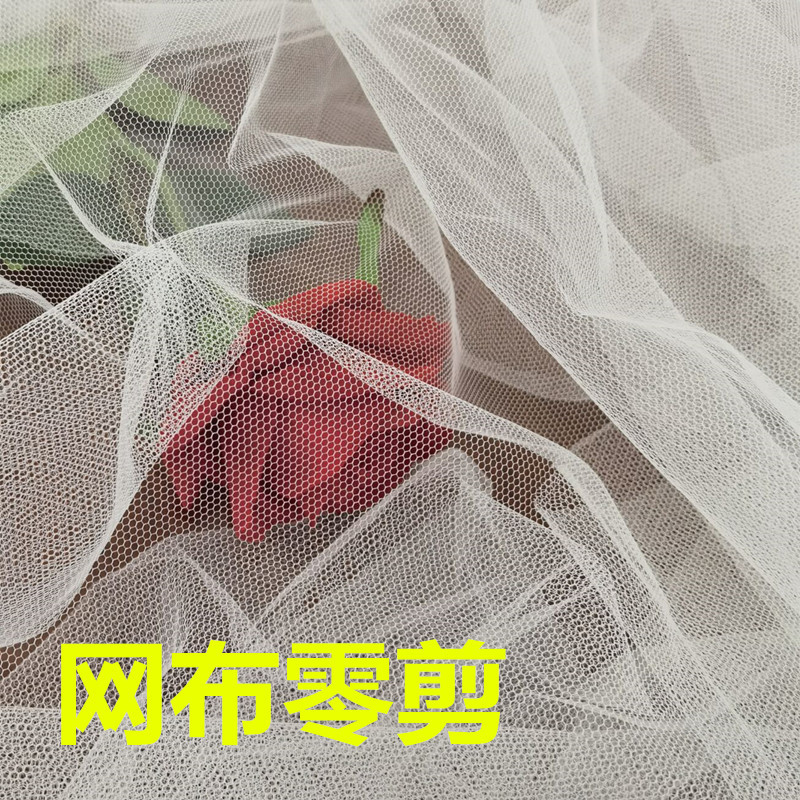 Cross-Border Ready-Stock Mesh Fabric by the Meter, Retail 1.5m Encrypted Small-Eye Decorative Mesh Knit Fabric, Mosquito Net Fabric, DIY Mesh