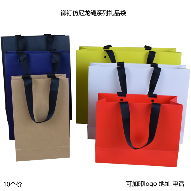 Imitation nylon rope enterprise gift bag paper bag packaging handbag hand gift shopping bag threaded belt tea packaging bag