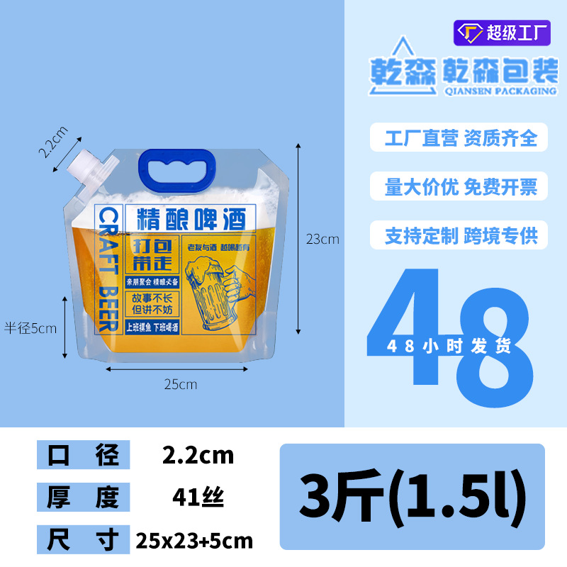 Picture of Transparent Spout Bag Beer Bag Disposable Liquid Bag Beverage Bag Music Festival Water Bag Self-Standing Laundry Detergent Bag Printing