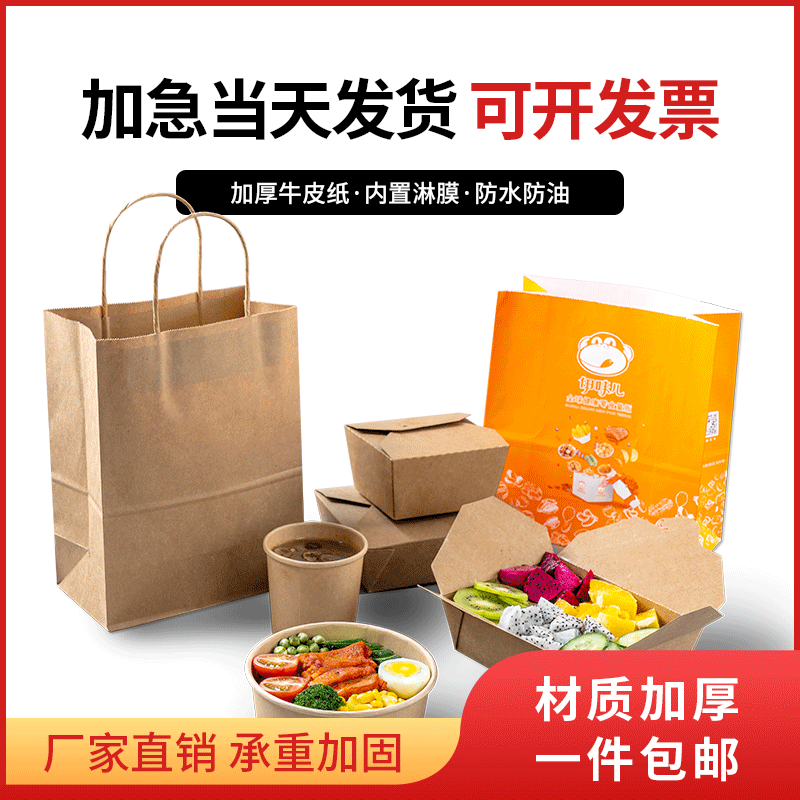 Creative gift packaging bag custom logo in stock Kraft paper packaging takeaway handbag thickened bread paper bag
