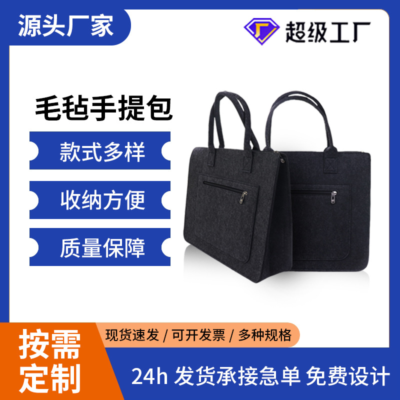 in stock Felt Portable Briefcase Business Computer File Portable Women's Bag Workplace Special Felt Tote Bag
