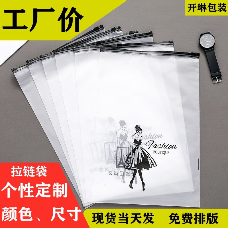 Spot Black Zipper Eva Frosted Zipper Bag 28*38 Clothes Pants Clothing Packaging Bag Printing Logo