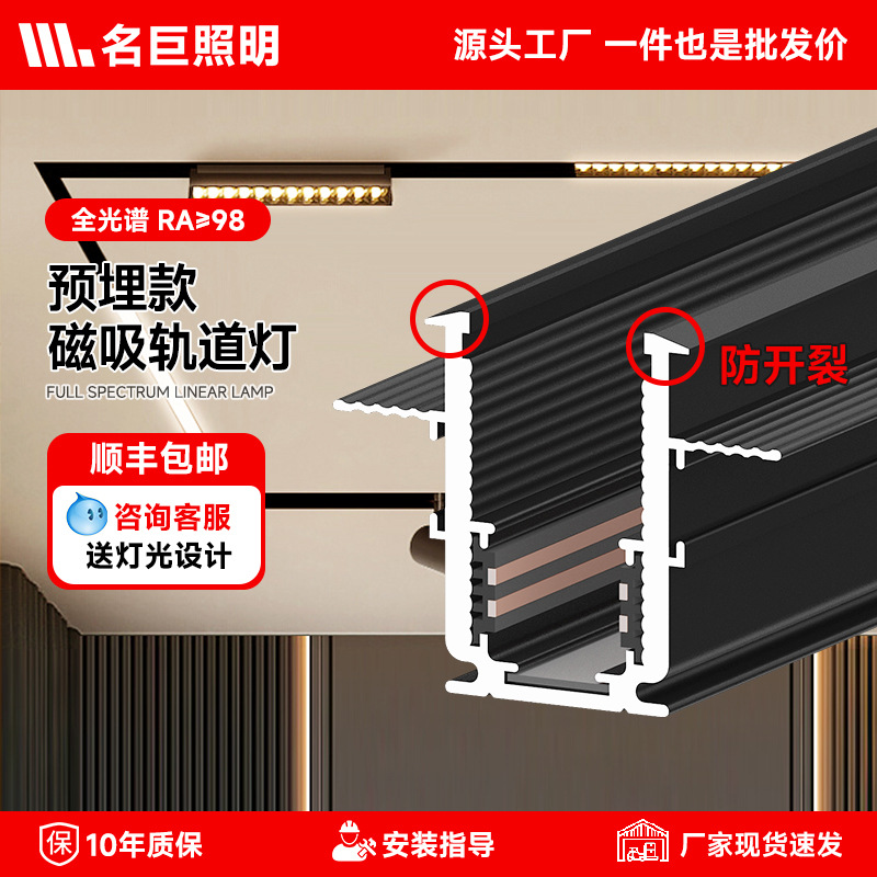 Magnetic track lights are embedded in the main light, living room lighting, LED grille strip spotlight, floodlight, and slide rail light