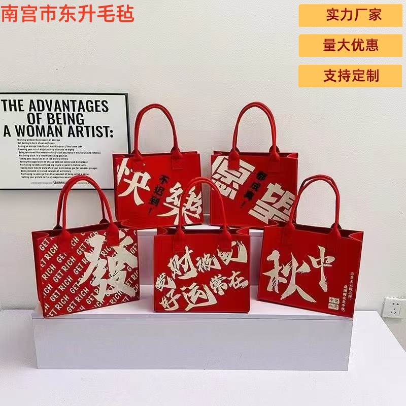 New Fashionable Felt Bag, Simple and Versatile, National Trend Red Felt Handbag, Tote Bag, Wedding Return Gift Felt Bag