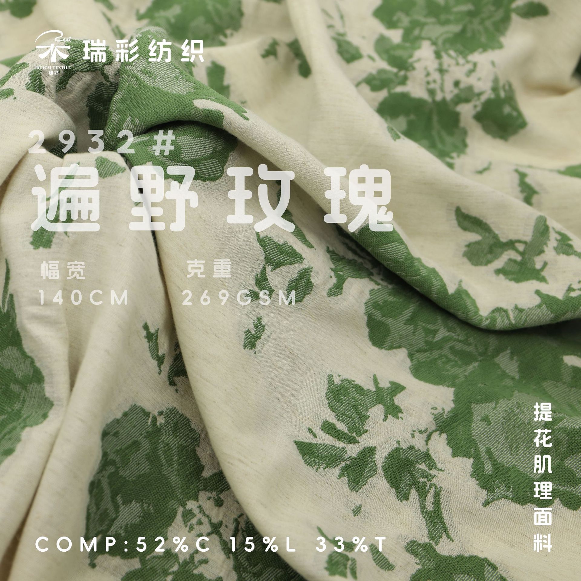 Linen cotton two-color jacquard linen natural color top coat dress yarn-dyed three-dimensional cut flower clothing fabric