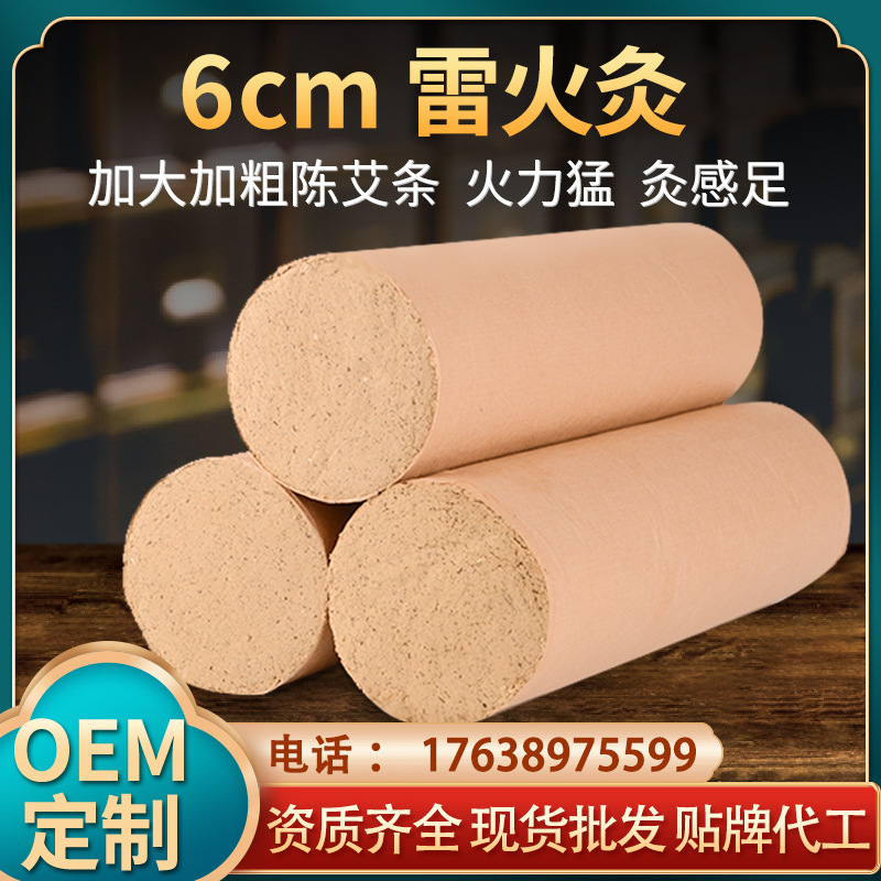 Xingjiantang 6cm thick moxa stick suspension moxibustion big moxa stick moxa stick old Wormwood column cannon moxibustion strip factory wholesale
