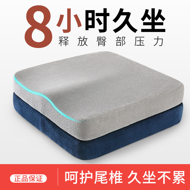 Memory Foam Cushion Office Chair Cushion Summer Sedentary Cushion Student Stool Thickened Seat Cushion