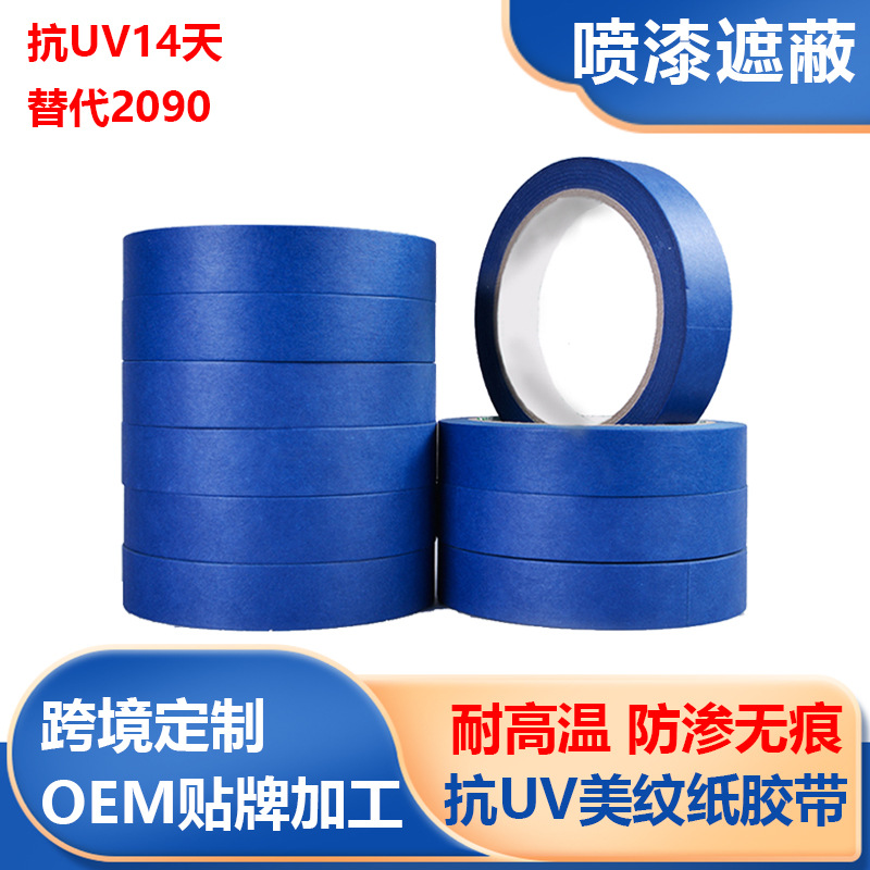 Cross-Border Blue Anti-Uv 14-Day Masking Tape Replaces 2090 Masking 3D Printing High Temperature No Residue High Viscosity