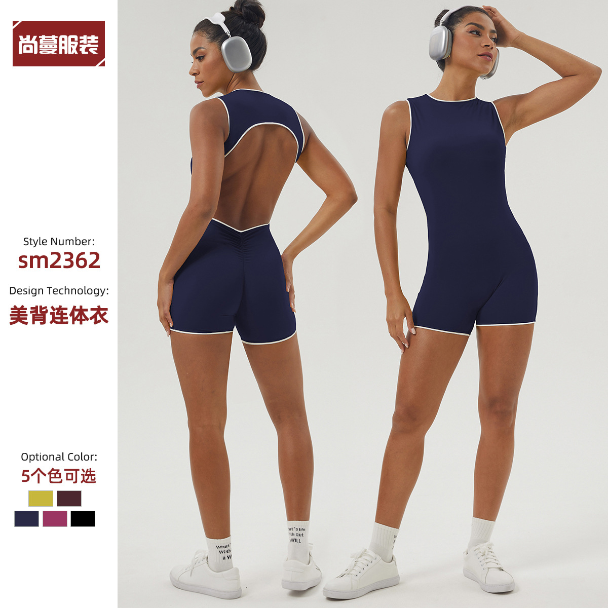 European and American color block backless sports one-piece shorts with chest pad cross-border tight hip yoga clothing sleeveless one-piece women's