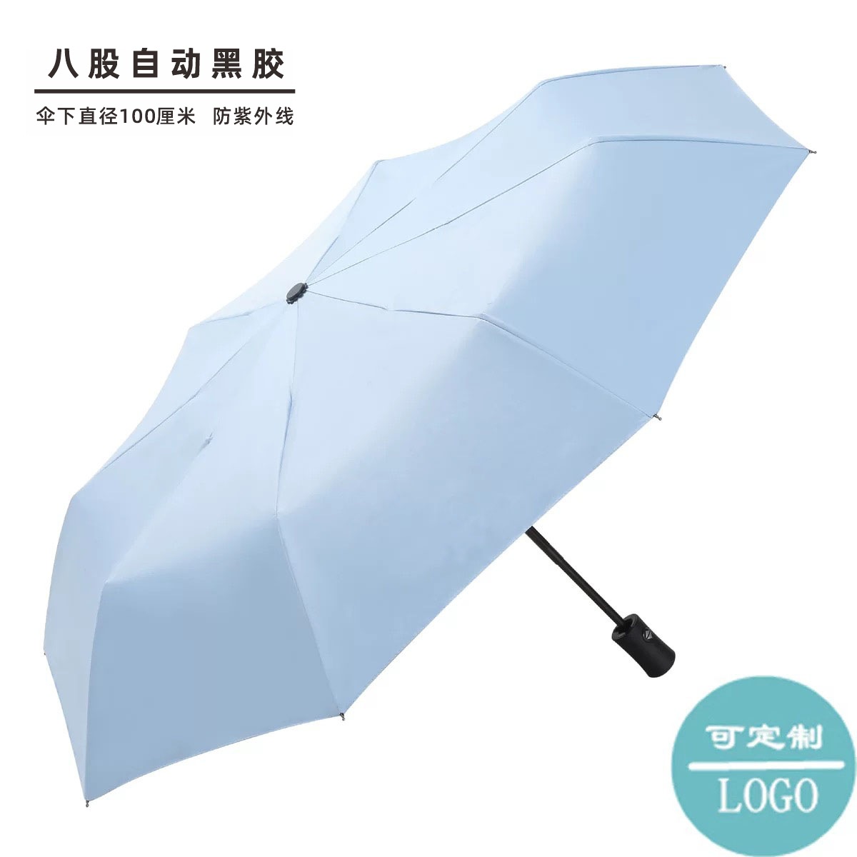 Picture of Ten-bone full-automatic sunny umbrella advertising umbrella logo increase business black rubber sunscreen three folding umbrella gift sun