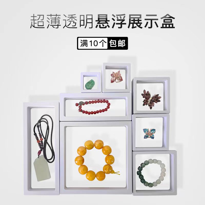 Transparent Floating Jewelry Box Pe Film Anti-Oxidation Ring Necklace Pendant Storage Box Toy Bracelet Display Box
