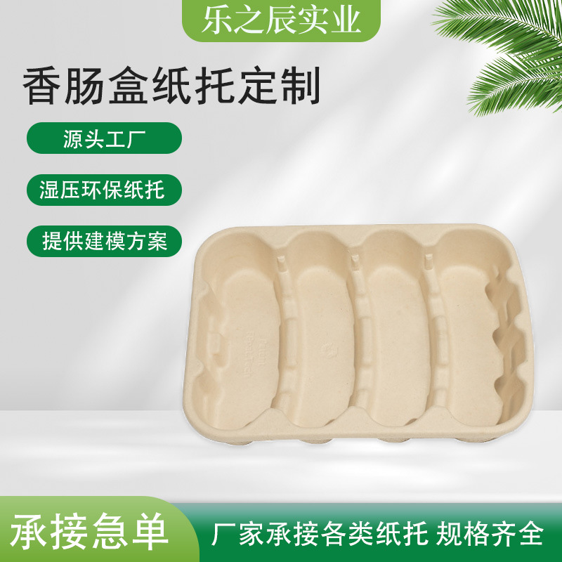 Disposable Tableware, Sausage Packaging, Paper Pulp Boxes, Sugarcane Pulp Wet-Pressed Packaging Boxes, Tray Products, Custom Packaging Boxes