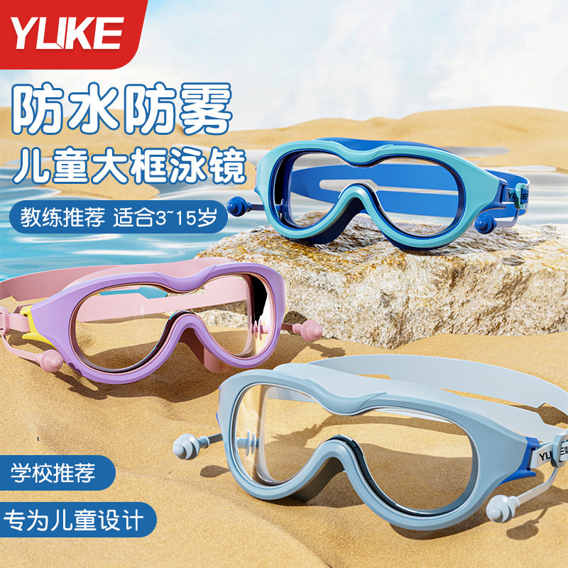 Children's Swimming Goggles Large Frame Waterproof and Anti-Fog High-Definition Swimming Goggles for Boys and Girls Professional Diving Swimming Cap Swimming Goggles Set Equipment