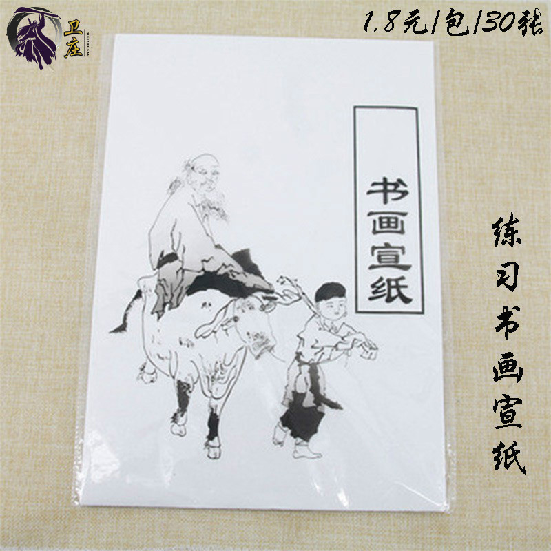 Calligraphy and painting Xuan paper Calligraphy and traditional Chinese painting with raw Xuan/cooked Xuan practice Paper 4 open Xuan paper 8 open Xuan paper wholesale