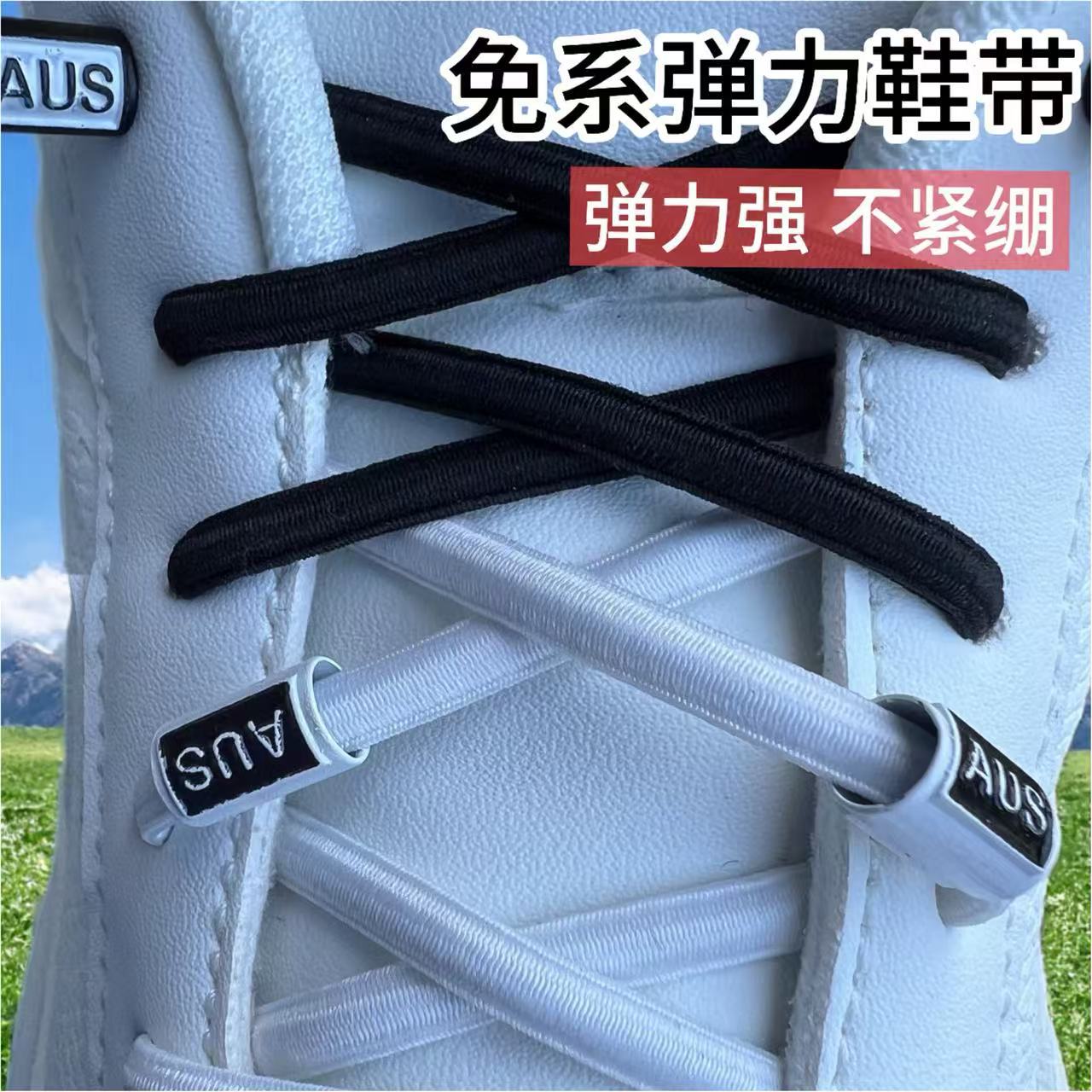 Wholesale 4/4.5mm black and white semi-circular stretch no-tie, no-lace shoelaces, white shoes, elastic cord sports shoes