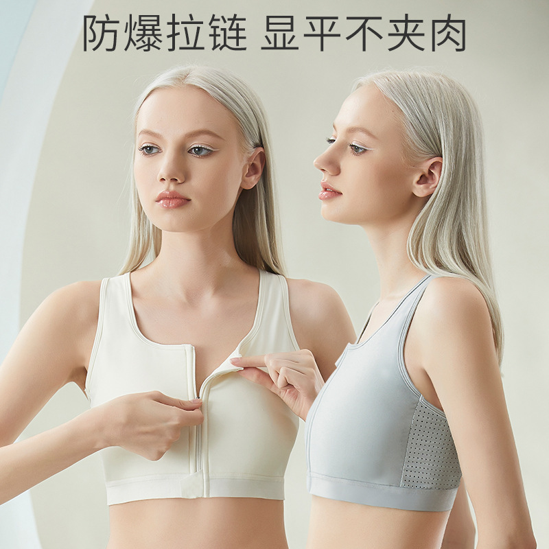 8197 Zipper I-shaped Sports Beautiful Back Bundle Underwear Big Chest Shaping Small Super Flat Chest Shaping Student Flat Chest Underwear
