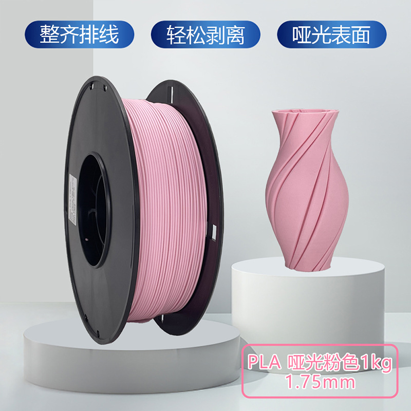 Picture of 3D Printing Pla Filament 1.75mm Matte Printing Filament 3D Printer Filament 1kg Manufacturer 3D Printing Filament