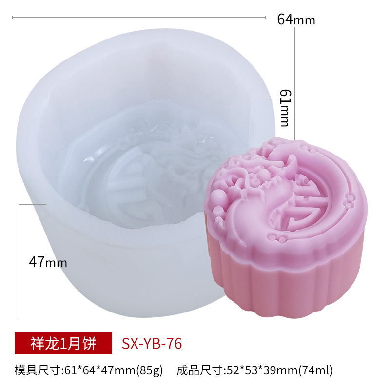 Picture of Sanxin Chinese Style Ice Skin Moon Cake Silicone Mold DIY Creative Mung Bean Cake Dim Sum Baking Mold Flow Heart Filling Mold