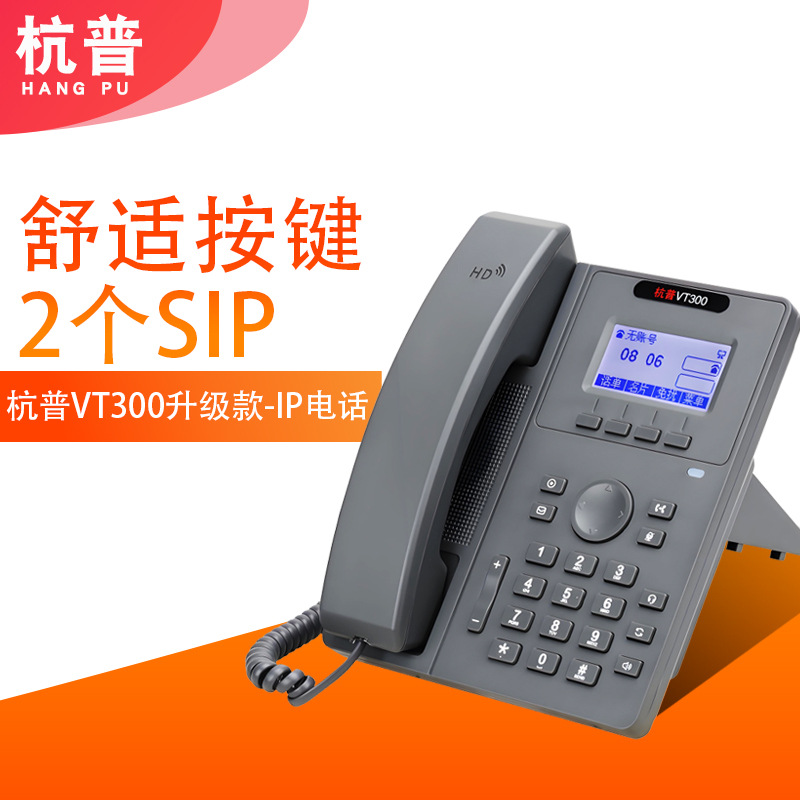 Hangpu Bt300 IP Phone SIP network language telephone customer service headset operator VOIP headset landline