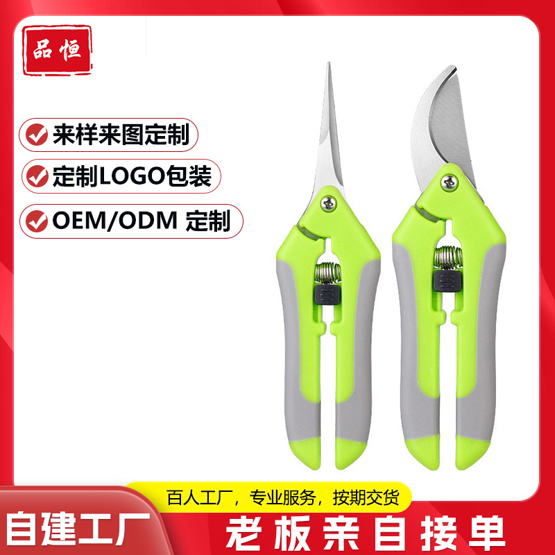 Professional Customized Gardening Scissors, Pruning Shears, Fruit and Vegetable Scissors, Branch Scissors, Fruit Tree Scissors, Grape Picking Scissors, Garden Tools