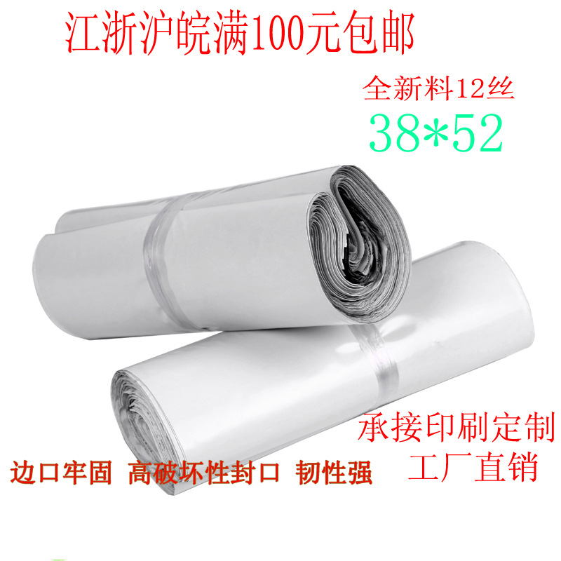 New Material Express Bag New Material White Damage Sealing Mail Packing Bag Plastic Express Packing Bag Customized