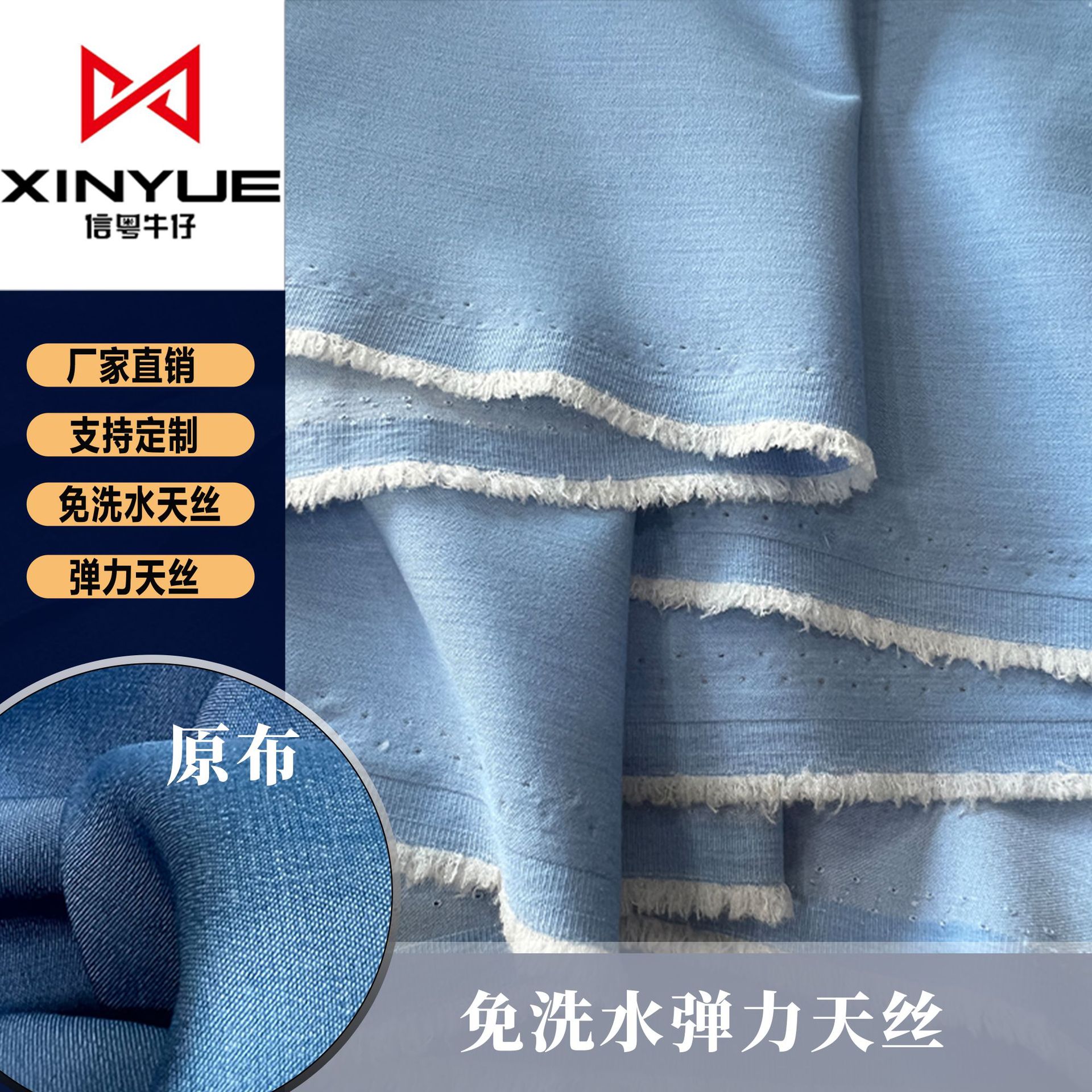 Tencel Lyocell non-washable Denim fabric denim used as children's anti-mosquito pants can be directly cut on the bed