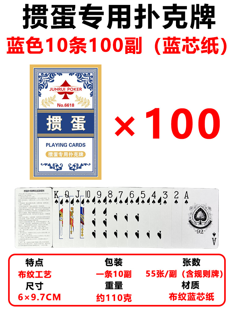 Picture of Egg special poker cards full box wholesale 100 pairs of high-end egg blue core cloth paper high quality big word cards