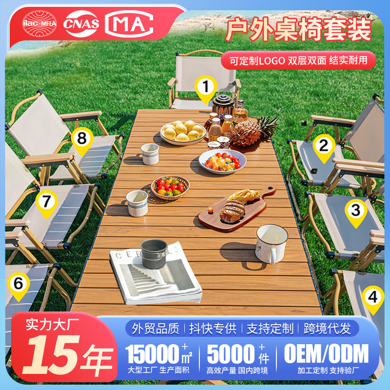Outdoor Folding Table Camping Table and Chair Portable Folding Table Aluminum Alloy Egg Roll Table Camping Camping Equipment Full Set
