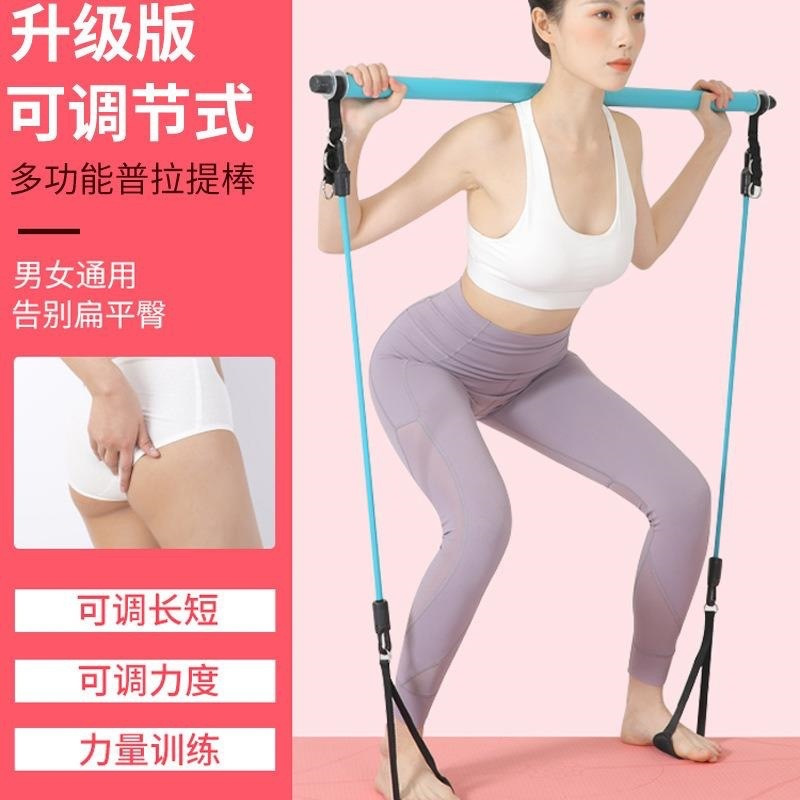 Pilates Stick Manufacturer, Bodybuilding and Fitness Equipment, Adjustable Arm Strength Device, Sports Supplies, Tension Rod, Arm Strength and High Elasticity