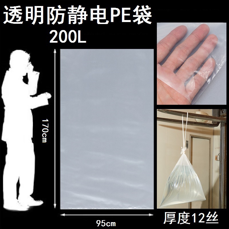 Transparent Anti-Static Pe Bag 200L High Pressure Flat Mouth Plastic Paint Packaging Bag Pe Chemical Plastic Bag Factory Ready Stock