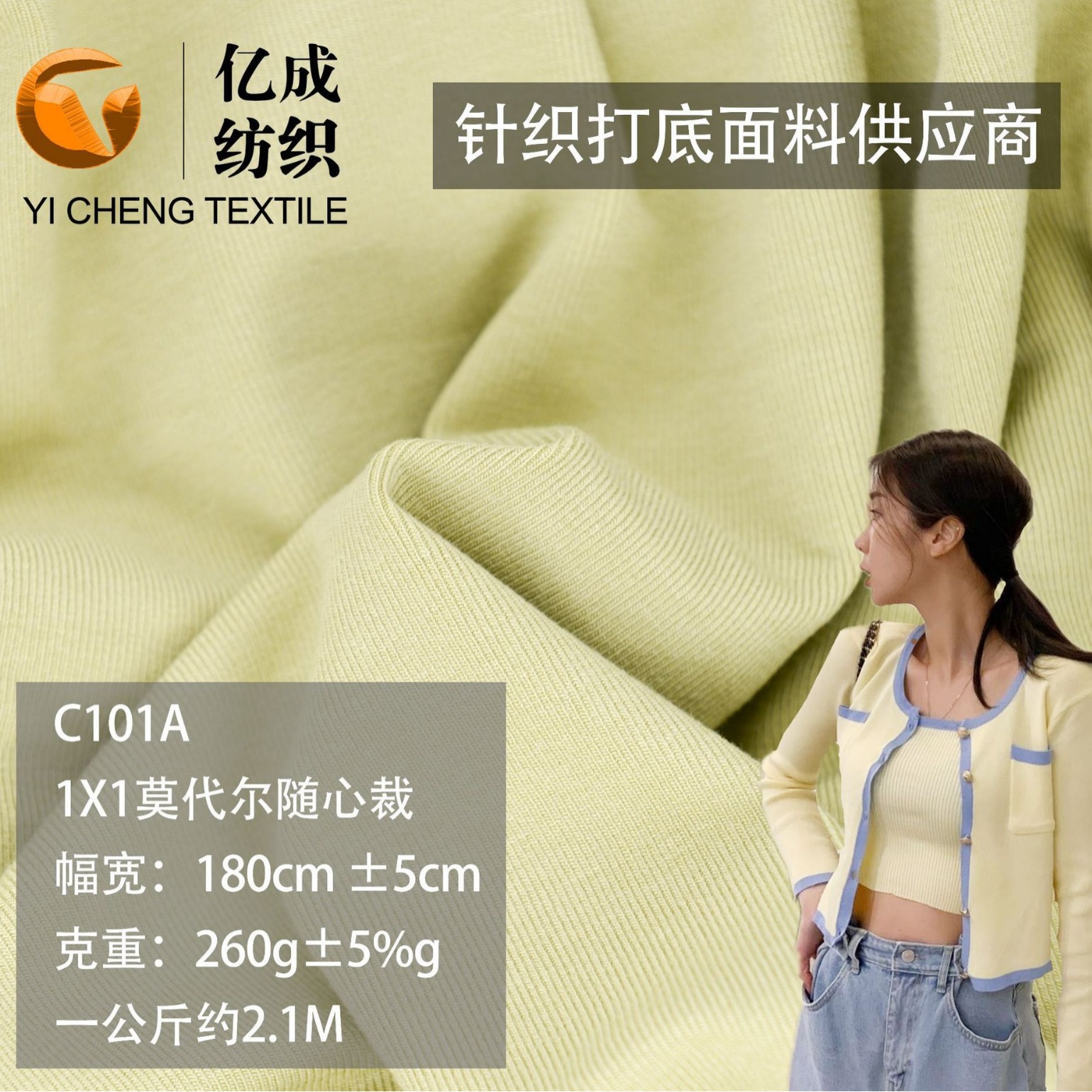Modal 1*1 Ribbed Cut Pit Strip Fabric Rayon Elastic Thread Women's Suspbottomer Bottoming Shirt Fabric