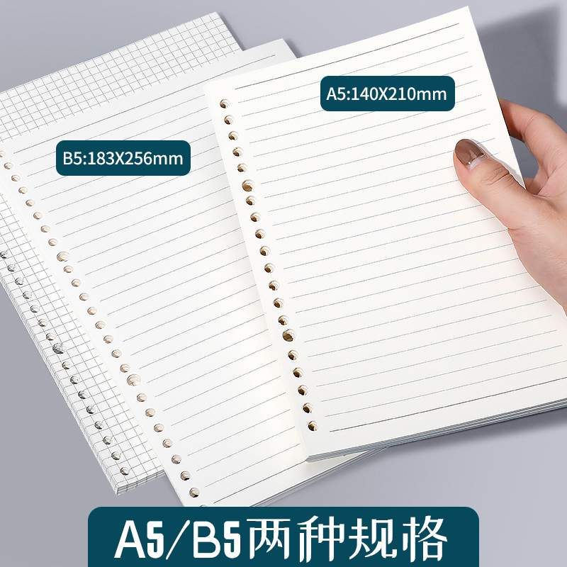 Picture of Quartet partner loose-leaf core b5 loose-leaf paper 26 holes for core paper 20 holes a5 horizontal grid loose-leaf core wholesale