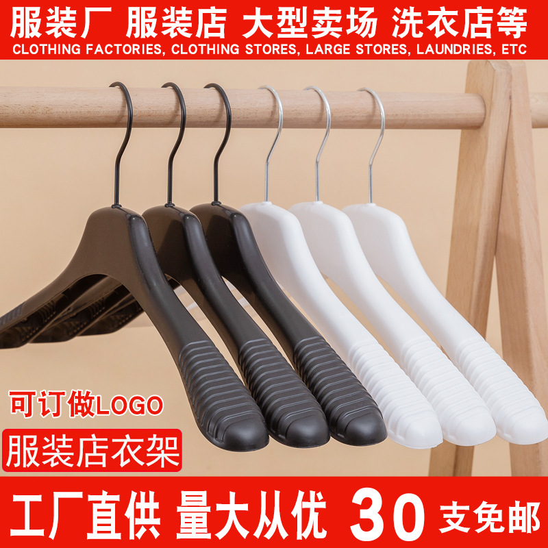Picture of Non-slip Household Plastic Hanger Clothing Store Special Clothes Hanging Clothes Rack Seamless Clothes Rack Suit Clothes Hanging Wholesale