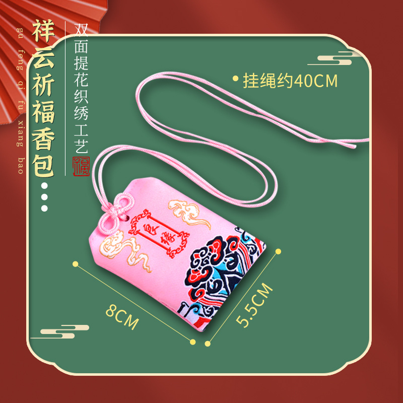 Picture of Scenic Area Temple Sachet Wholesale Car Pendant Praying for Royal Guard Sachet Sachet Ancient Style Auspicious Cloud Praying Royal Guard Lucky Bag